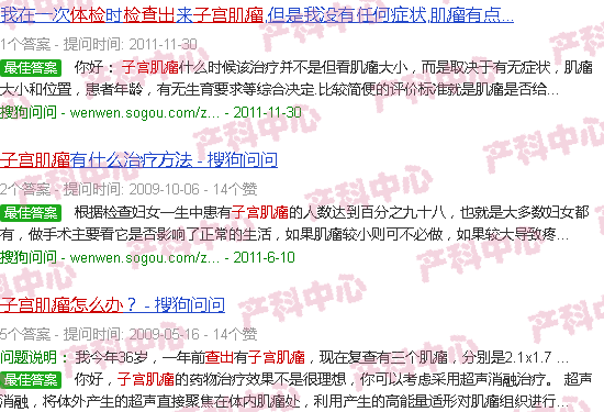 汕头体检查出子宫肌*怎么办