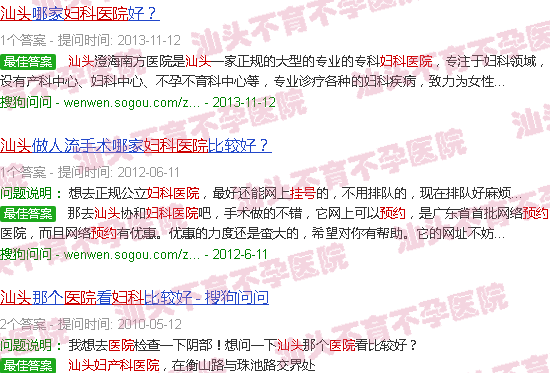 汕头妇科医院预约挂号