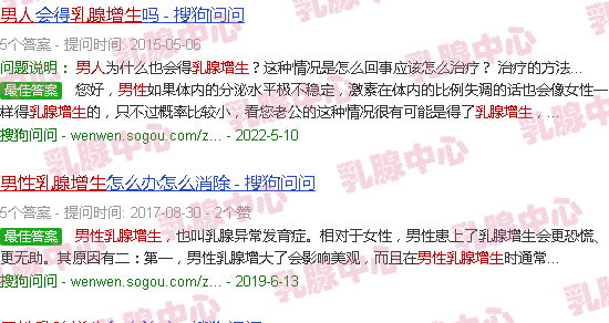 汕头男性乳腺增生