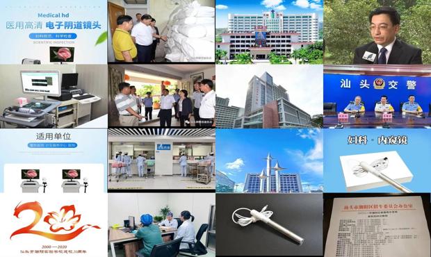 汕头潮阳人民医院有数码阴道镜检查吗