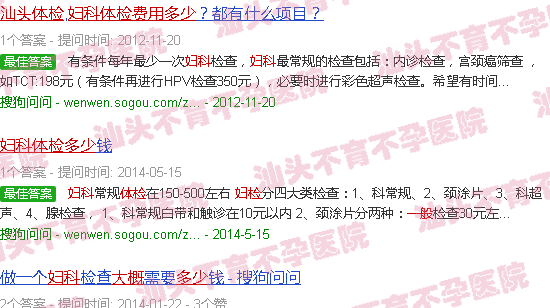 汕头妇科体检一般费用多少