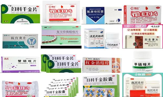汕头妇科炎症吃什么消炎药好