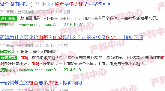汕头血凝检查多少钱