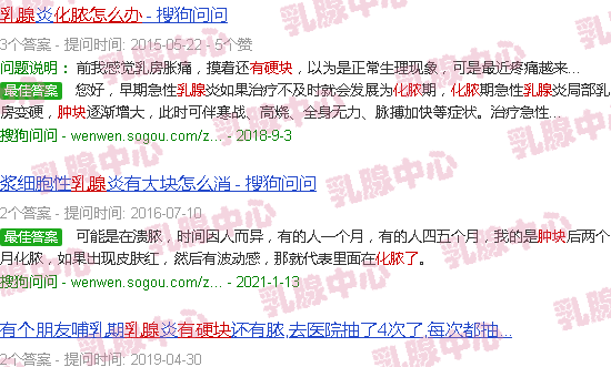 汕头乳腺有硬块化脓了怎么办