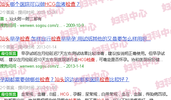 汕头hcg检查