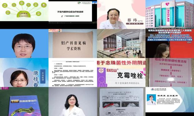 汕头妇科炎症是什么