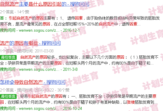 汕头自然流产是什么原因造成的