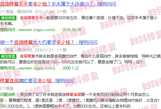 汕头宫颈修复手术多少钱