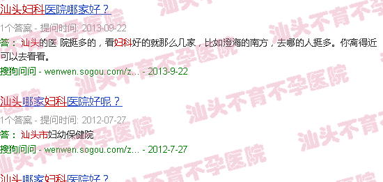 汕头妇科哪个好