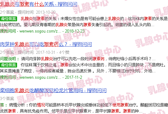 汕头乳腺炎要用激素药是什么情况