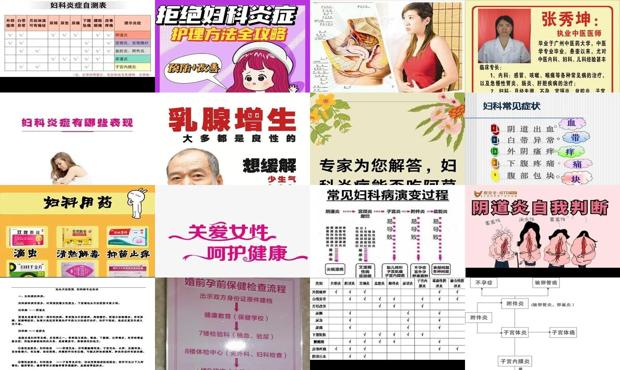 汕头妇科炎症在线解答