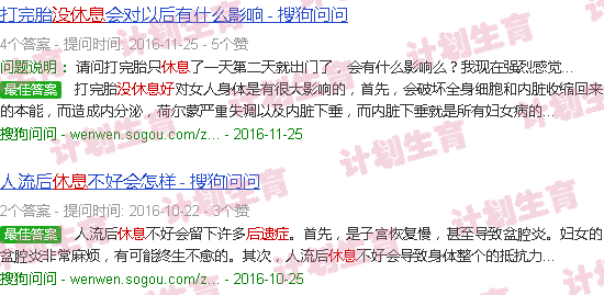 汕头流产后没休息好后遗症
