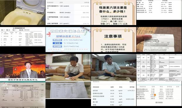 汕头激素六项检查多少钱