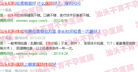 汕头妇科医院体检