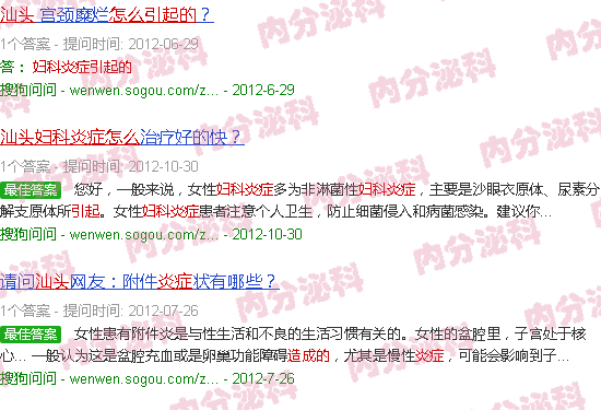 汕头妇科炎症是怎么引起的