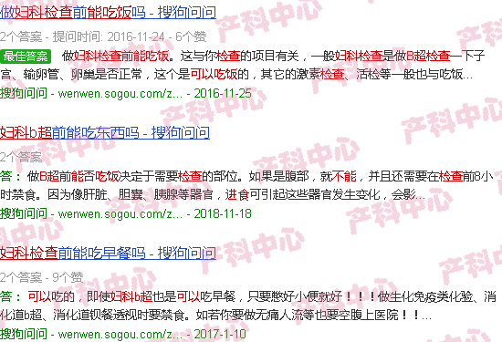 汕头检查妇科b超可以吃饭吗