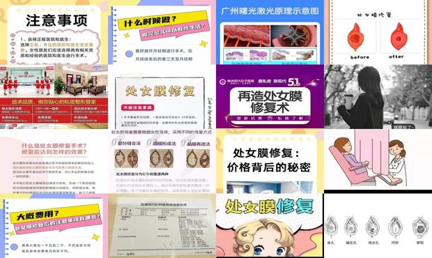 汕头初女模修复价格