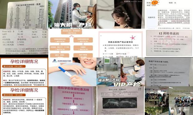 汕头去医院检查怀孕流程