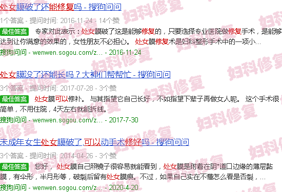 汕头处女能不能修复