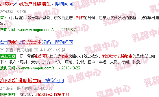 汕头哪里有刮痧能治乳腺增生吗