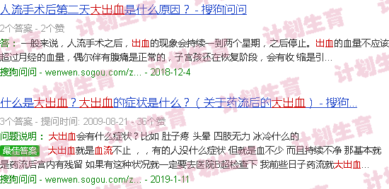 汕头流产大出血怎么回事啊