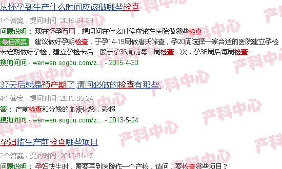 汕头孕妇预产期检查