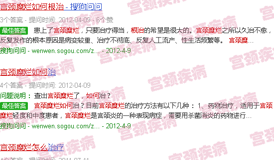 汕头宫颈糜烂怎么根治