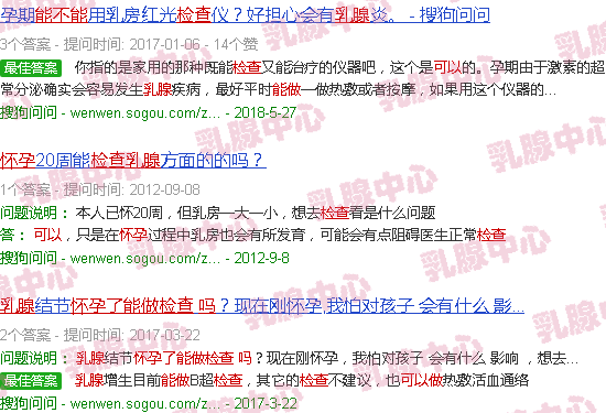 汕头怀孕了可以做乳腺检查吗
