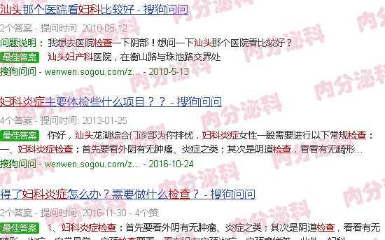 汕头检查妇科炎症