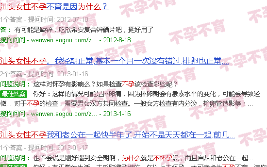 汕头女人为什么会不孕
