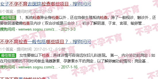 汕头不孕不育做哪些检查项目