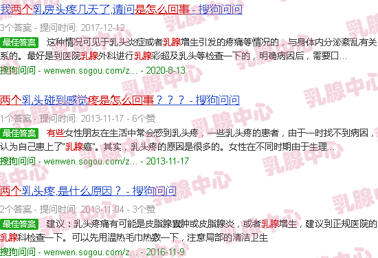 汕头两个乳腺头有点疼是怎么回事