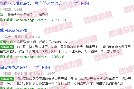 汕头四维高清