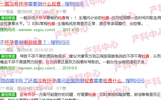汕头女方一直没怀孕应该检查什么