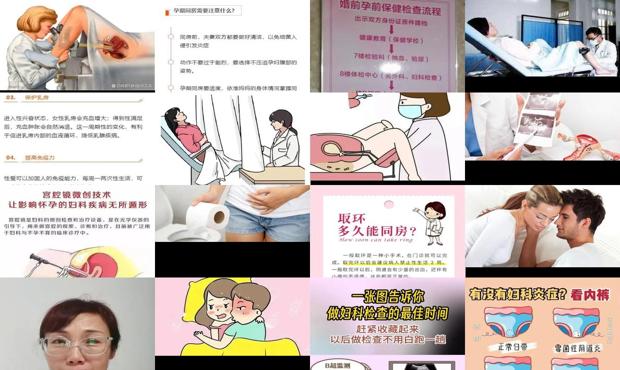 汕头妇科检查前能同房吗