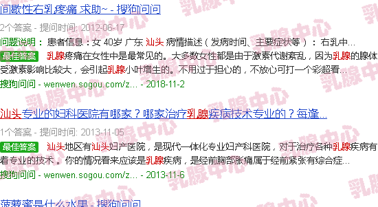 汕头乳腺会痛