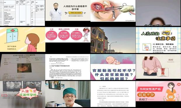 汕头人流后会引起不孕么