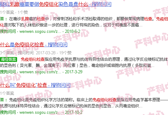 汕头乳腺免疫组化检查什么