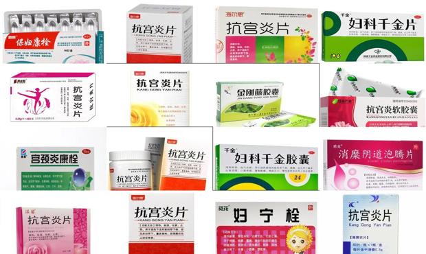 汕头宫颈炎吃什么药