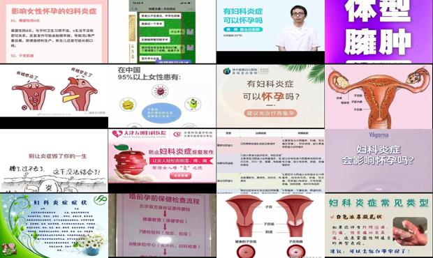 汕头有妇科炎症可以怀孕吗