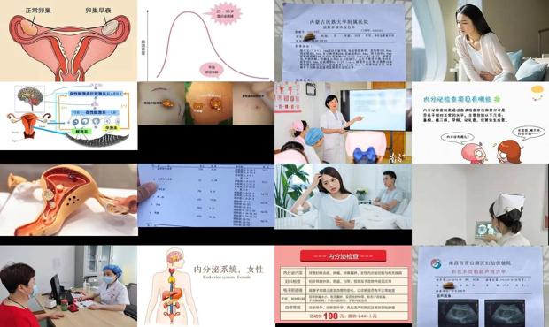 汕头女性内分泌检查