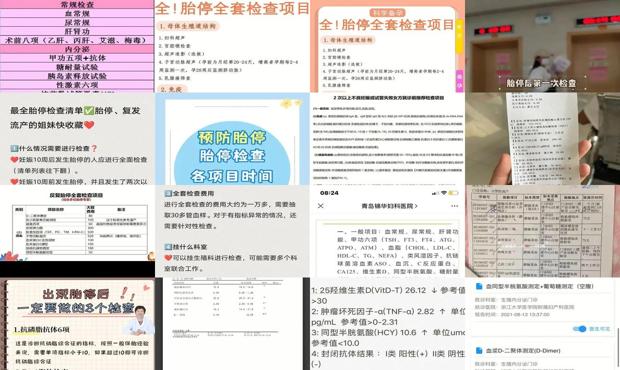 汕头胎停后要检查什么项目