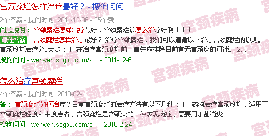 汕头宫颈糜烂怎样治