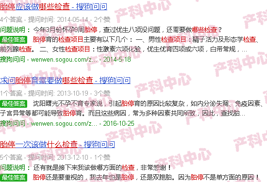 汕头胎停后要检查什么项目