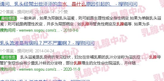 汕头乳腺流血水是什么病