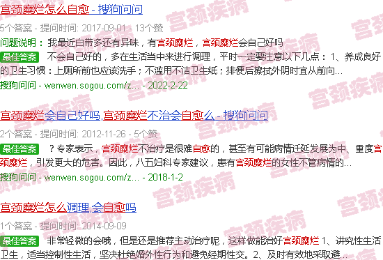 汕头宫颈糜烂怎么自愈