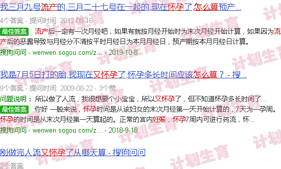 汕头流产又怀孕怎样算