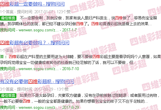汕头四维该不该做