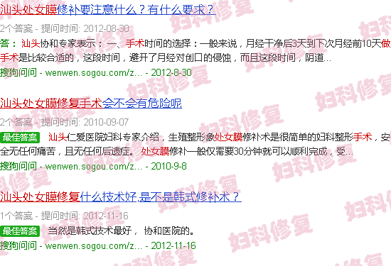 汕头初女模修复手术