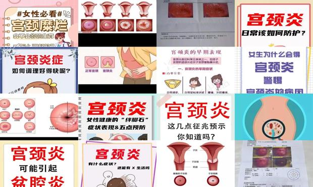 汕头宫颈炎怎么造成的